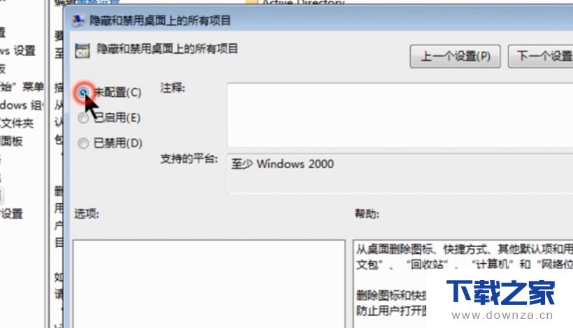 恢复电脑桌面上消失的所有图标的图文教程