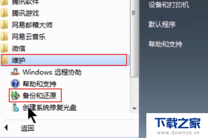 恢复电脑桌面上消失的所有图标的图文教程