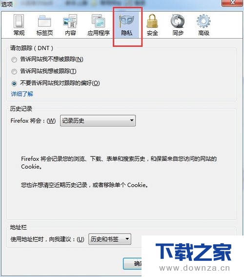 火狐浏览器查看保存的cookie的详细操作步骤