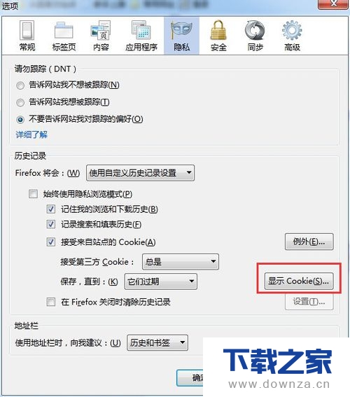火狐浏览器查看保存的cookie的详细操作步骤