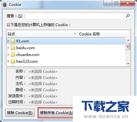 火狐浏览器查看保存的cookie的详细操作步骤