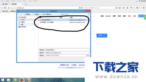 火狐浏览器清理上网痕迹的详细操作步骤
