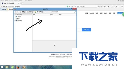 火狐浏览器清理上网痕迹的详细操作步骤