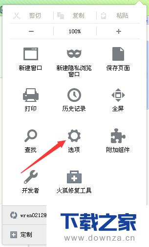 火狐浏览器清理cookies和临时文件的图文教程