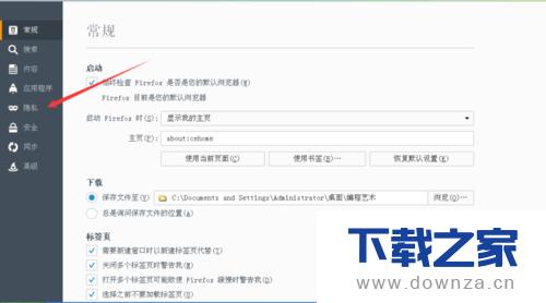 火狐浏览器清理cookies和临时文件的图文教程