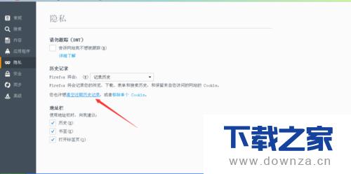 火狐浏览器清理cookies和临时文件的图文教程