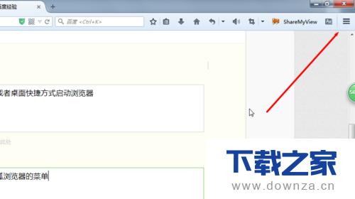 卸载火狐浏览器插件的具体操作方法