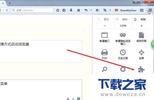 卸载火狐浏览器插件的具体操作方法