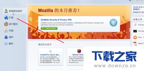 卸载火狐浏览器插件的具体操作方法