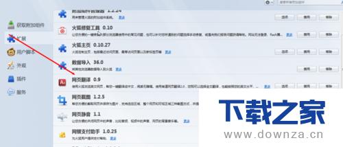 卸载火狐浏览器插件的具体操作方法