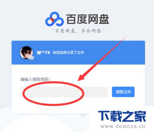 在百度云下载视频的具体操作方法介绍