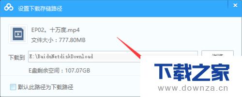 在百度云下载视频的具体操作方法介绍