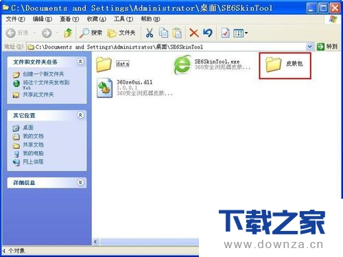 ��360����������Լ�ר��Ƥ������ϸ��������