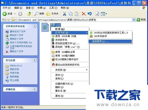 ��360����������Լ�ר��Ƥ������ϸ��������