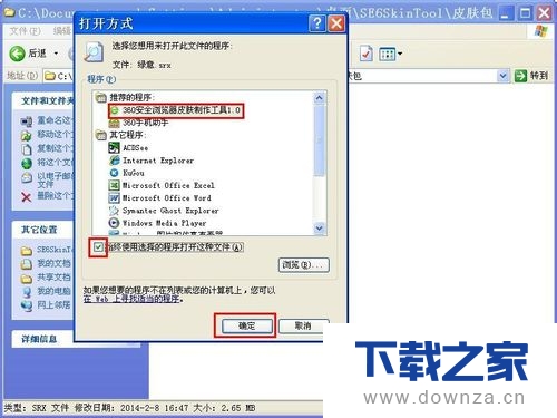 ��360����������Լ�ר��Ƥ������ϸ��������