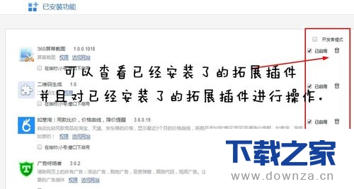 360浏览器查看工具扩展插件的简单操作流程