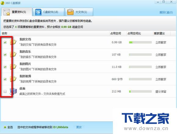 ʹ��360��ȫ��ʿ��������C�̵ľ�������̳�