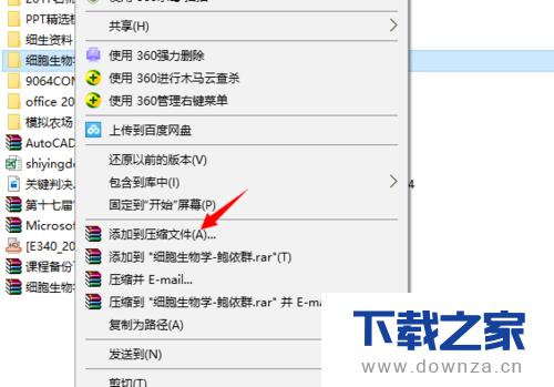 在WinRAR软件中分段压缩的详细操作步骤