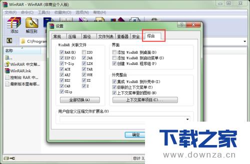����winrar�����Ҽ��˵��ľ����������