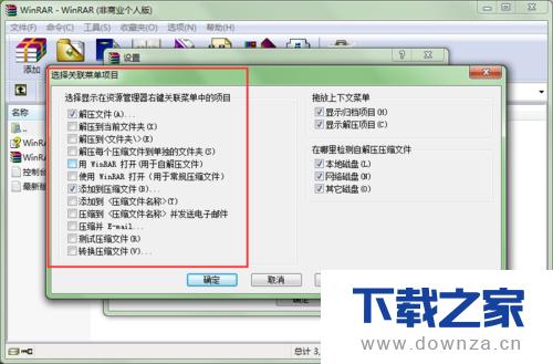 ����winrar�����Ҽ��˵��ľ����������