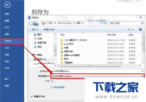winrar��ȡword�е�ͼƬ����ϸ��������
