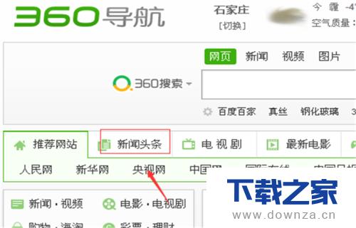 ʹ��360����������ŵļ򵥲�������