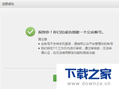 ��΢�������빫�ںŵľ�������̳�