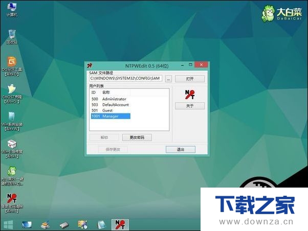 Win10忘记本地帐号登录密码怎么解决?几步轻松处理