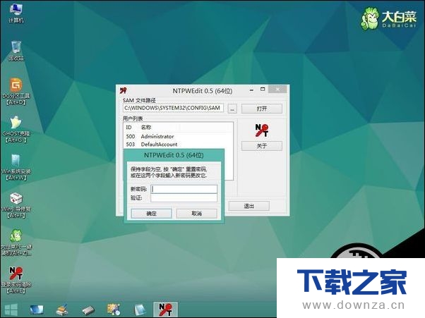 Win10忘记本地帐号登录密码怎么解决?几步轻松处理