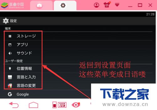 ����BlueStacks�������Եľ����������