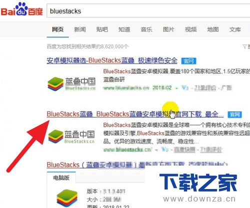 BlueStacks(蓝叠)安卓模拟器安装与使用视频的具体操作步骤
