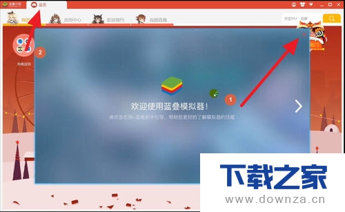 BlueStacks(蓝叠)安卓模拟器安装与使用视频的具体操作步骤