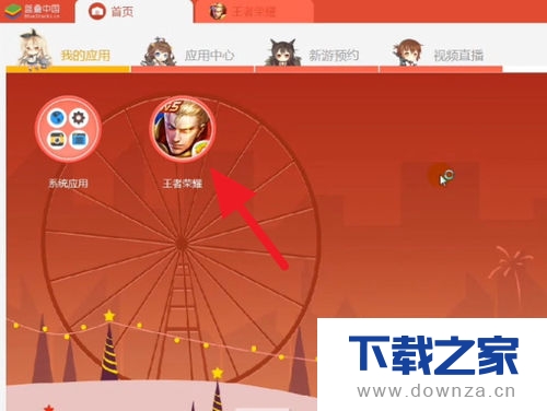 BlueStacks(蓝叠)安卓模拟器安装与使用视频的具体操作步骤