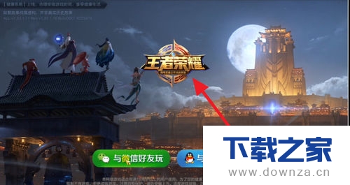 BlueStacks(蓝叠)安卓模拟器安装与使用视频的具体操作步骤