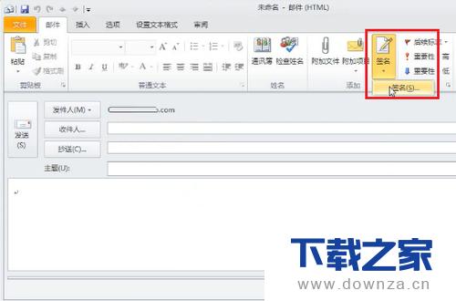 设置outlook签名的具体操作流程