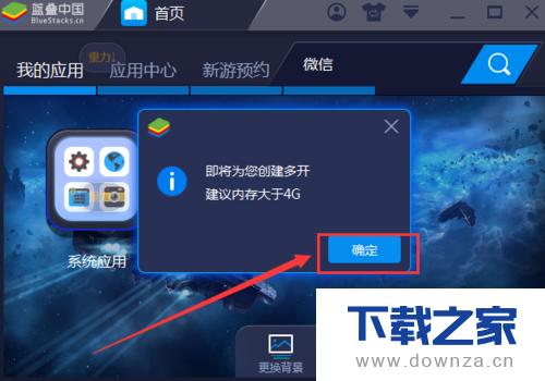 ��BlueStacks�����ϰ�װ΢�ŵľ����������