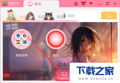 ��BlueStacks�����и�����������ϸ�̳�