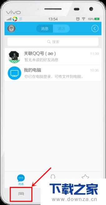 彻底退出手机QQ的具体操作步骤