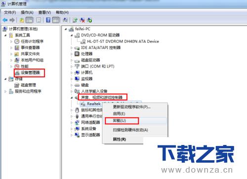 用驱动精灵安装声卡的图文教程