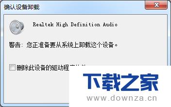 用驱动精灵安装声卡的图文教程