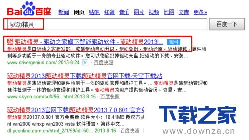 用驱动精灵安装声卡的图文教程