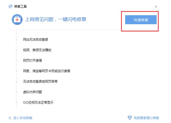 解决搜狗浏览器上网停止运行的操作教程