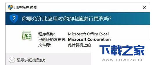 ��Win10ϵͳ������Excel�ʵ䶪ʧ�ľ����������