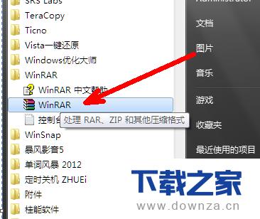 使用winrar软件打包文件的简单操作流程