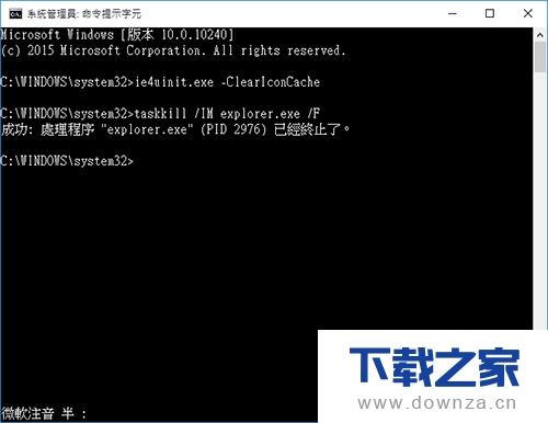 解决Win10图标被损坏的具体操作步骤