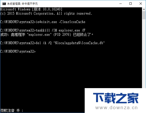 解决Win10图标被损坏的具体操作步骤