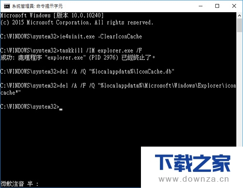 解决Win10图标被损坏的具体操作步骤