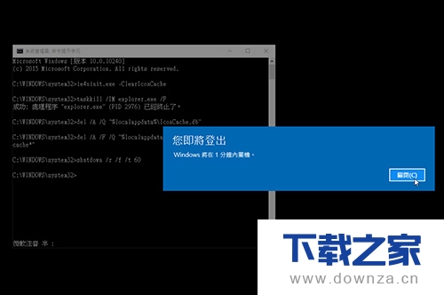 解决Win10图标被损坏的具体操作步骤