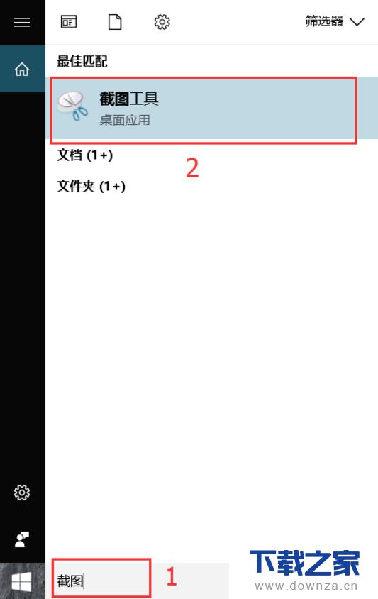 更方便更快捷!Win10内置截图工具使用方法介绍