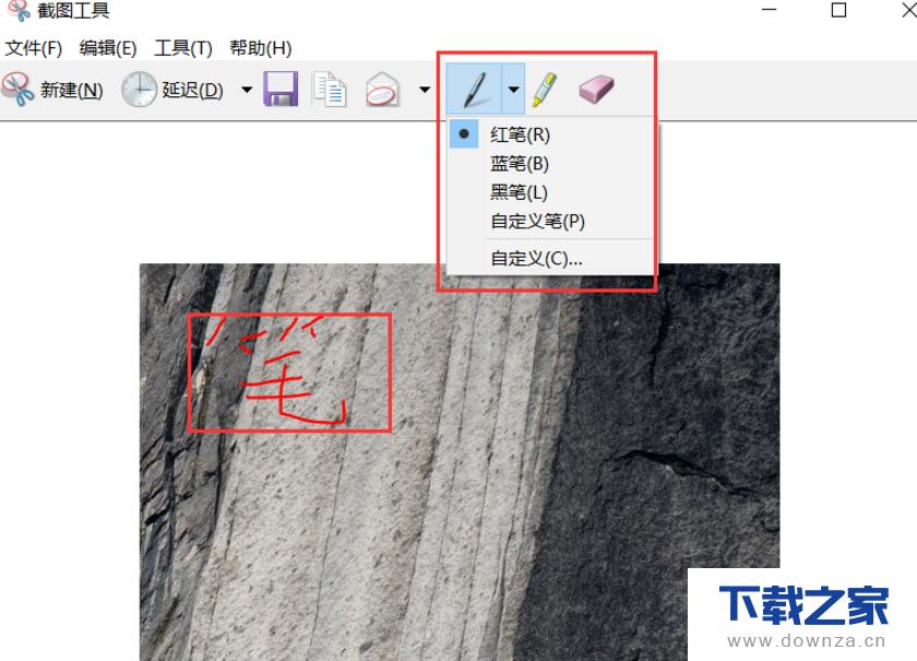 更方便更快捷!Win10内置截图工具使用方法介绍